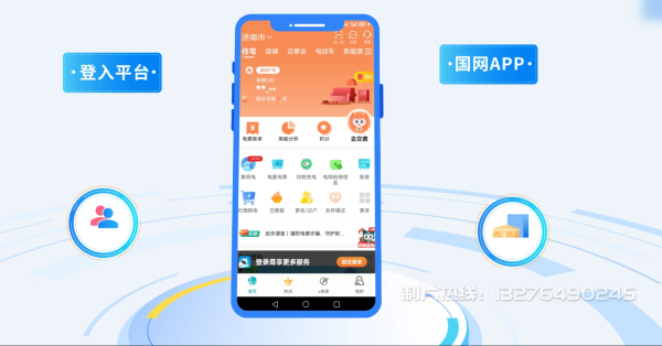 柳林县电力供需平台MG动画制作_电力系统可视化动画设计_智慧电网数字化宣传动画_电网科普动画_